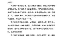 个人自传作文800字初二