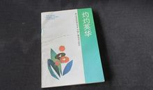 我与英华的故事