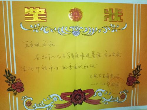 秋丝改写成故事