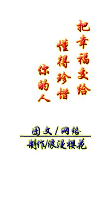 珍惜友谊