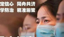 致敬疫情中最美的逆行者