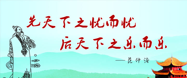 担心国家和人民