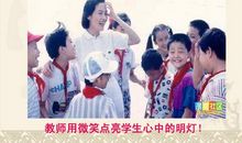 老师，我心中的明灯