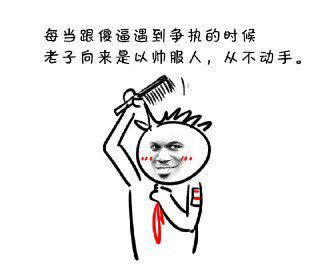 争议为话题