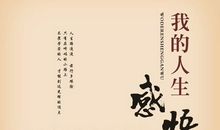 论选择的重要性