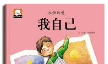 书是我最好的朋友