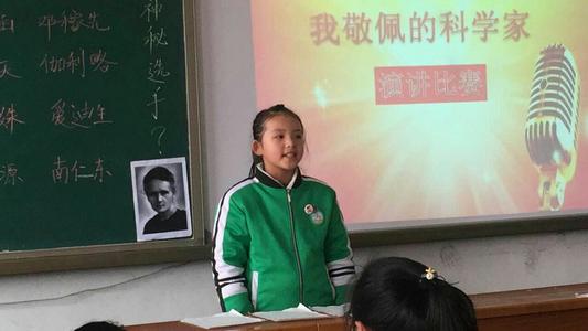 我敬佩的科学家