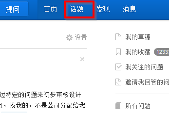 相关点击主题