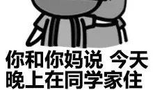 同学们我想对你们说