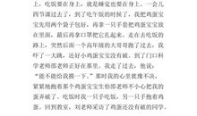 三年级护蛋作文