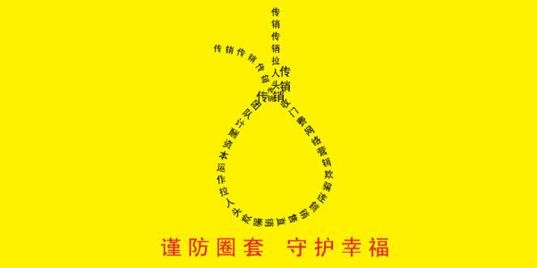 陷阱