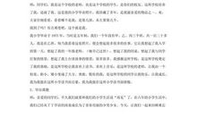 再见了六年的小学生活