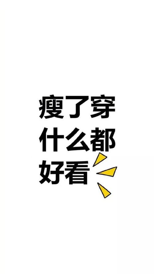 减肥