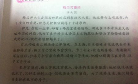 撰写有关您周围的人的传记文章
