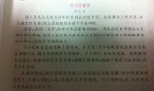 写身边的人物传记作文