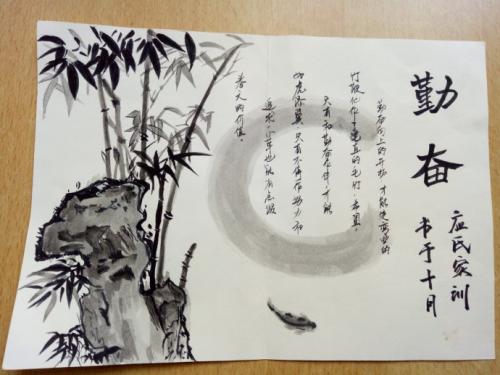我的家庭风格，家庭座右铭