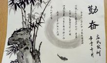 我的家风、家训