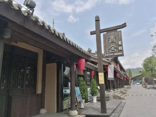游览诸葛古镇