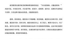 让爱永驻心间演讲稿