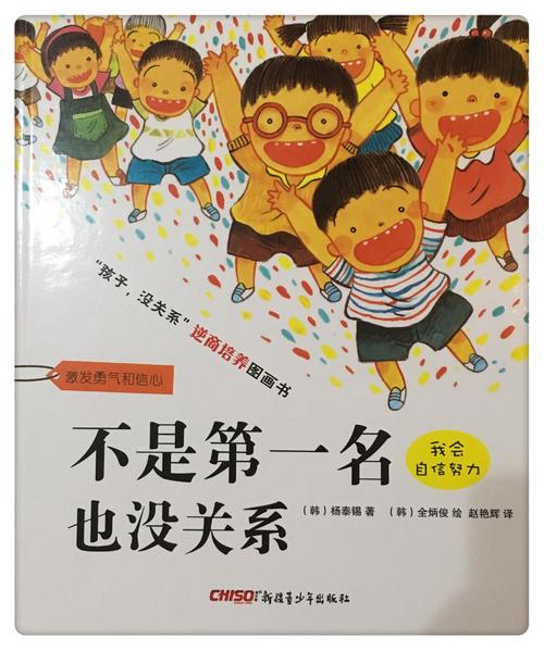 我成了书虫