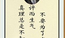 高尔基的一则名言