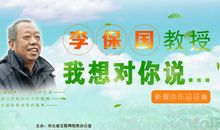 袁鑫晨，我想对你说