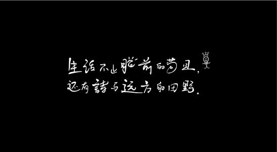 诗歌带来生命