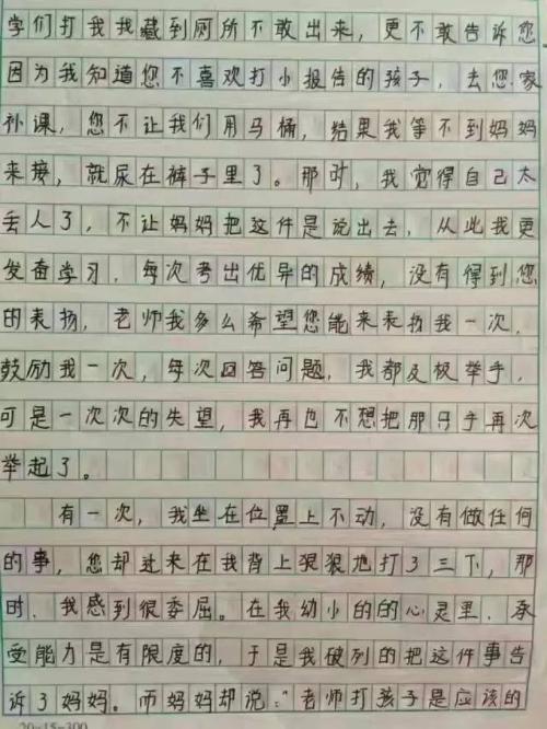 我的老师一年级作文