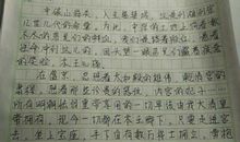 以良师为题的作文