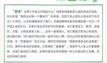 我做“活雷锋”