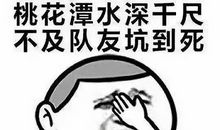 都是那支笔惹的祸