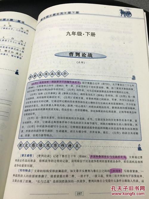 同学传记500字作文