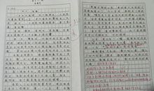 以考验为题的作文