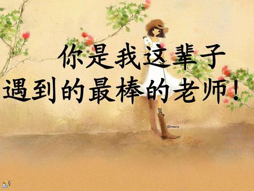 生活中的导师