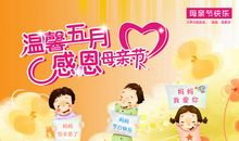 那一次，我懂得了母爱