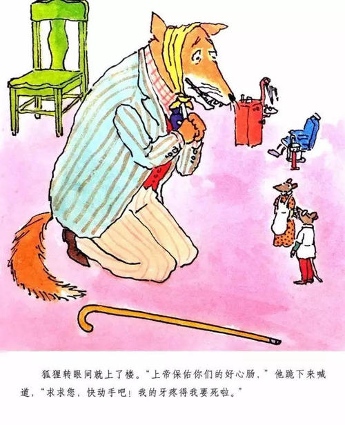 福克斯医生