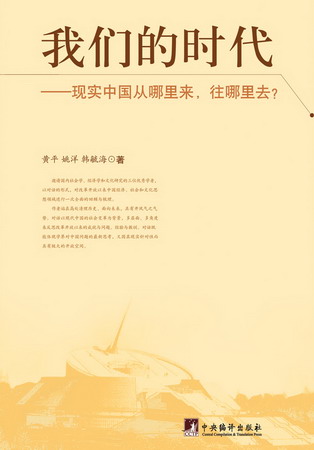 我们的时间