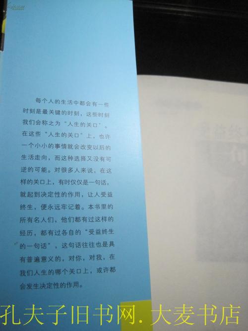 一句话使我受益