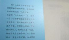 令我受益的一句话