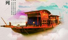 红船精神代代传