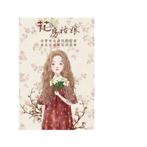 我的花扇爷爷
