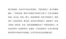 读《笑猫日记——能闻出孩子味的乌龟》有感