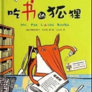 吃书