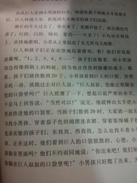 童话世界三年级组成