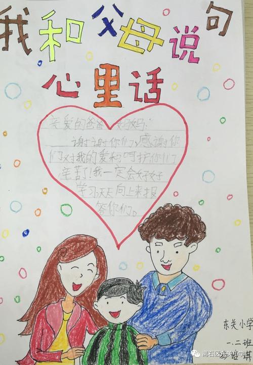 有话要跟父母说