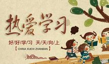 习惯，是一种力量