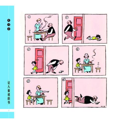 父亲和儿子漫画测量身高