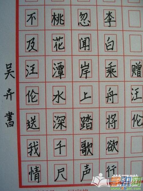 重写为王伦的叙述