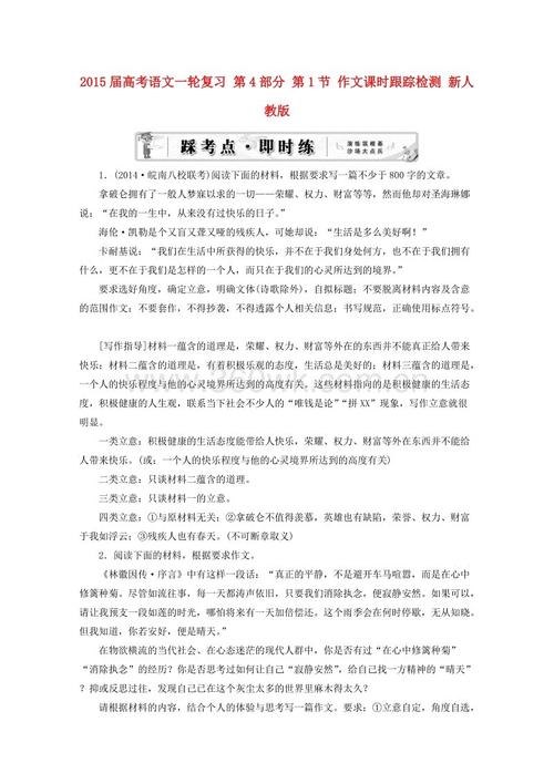 特别作文课