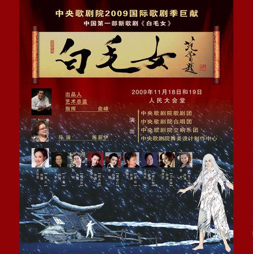 关于阅读《白发姑娘》的思考